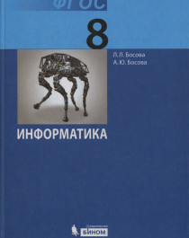 Информатика.